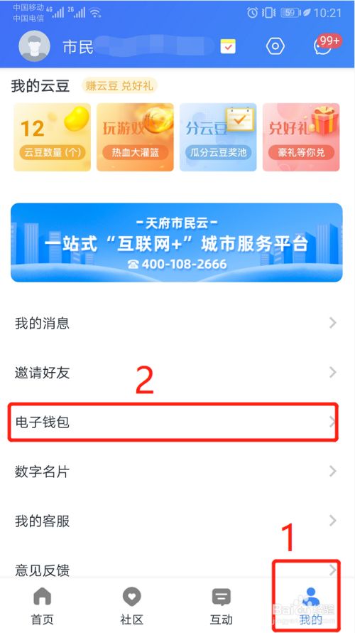 数字钱包APP改成什么了_数字钱包app官方下载安装