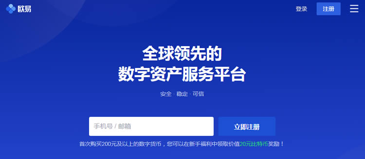 欧意交易所app官方下载_国家承认的三家虚拟币交易所