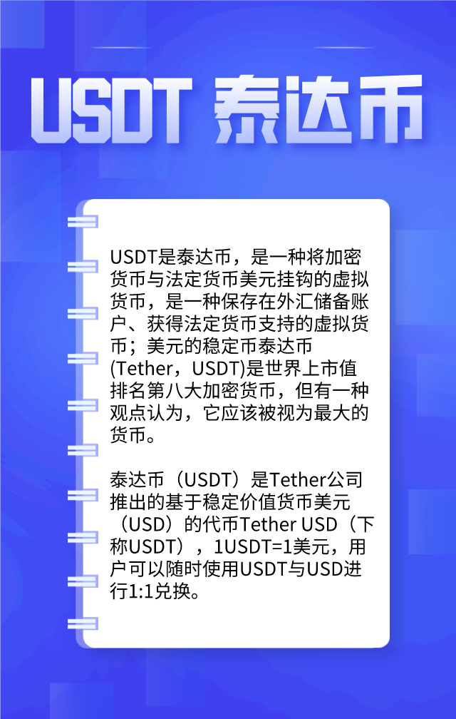 usdt密钥_usdt密钥忘了