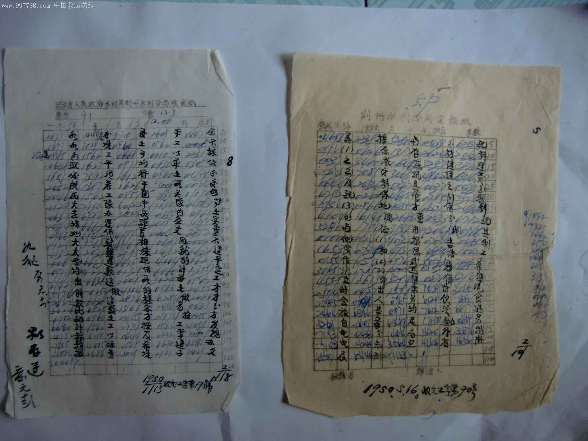 什么的电报?_什么的电报组词