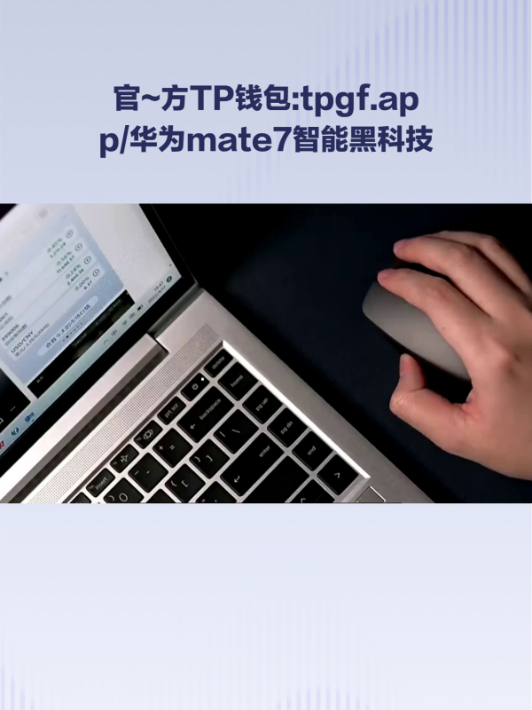 TP钱包正版_tp钱包正版中文下载