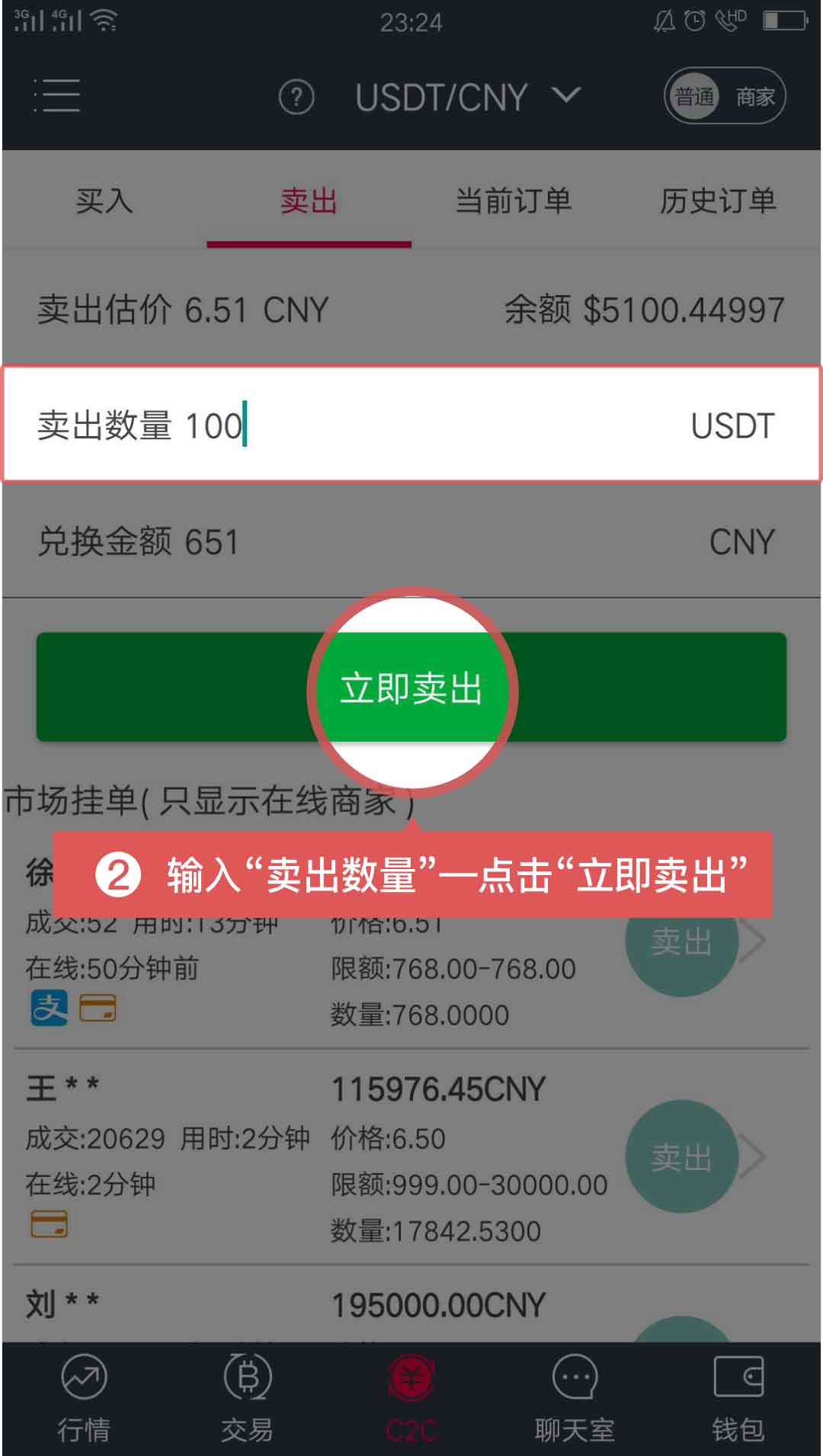包含usdtapp下载苹果的词条