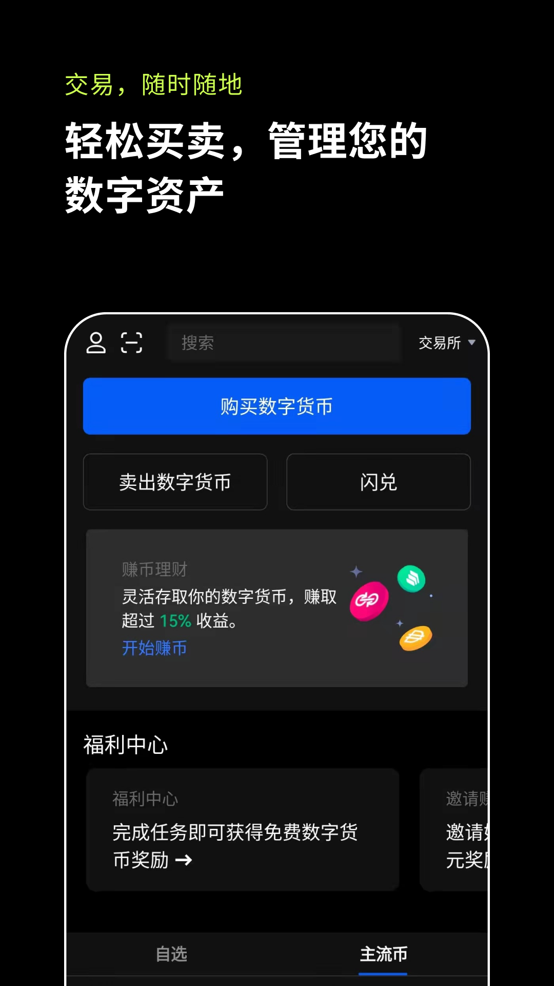 关于欧意交易平台app合法吗安全吗的信息