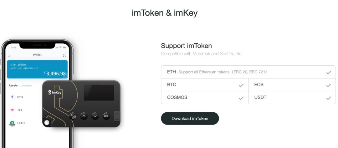 硬件钱包安全吗?_imkey硬件钱包安全吗