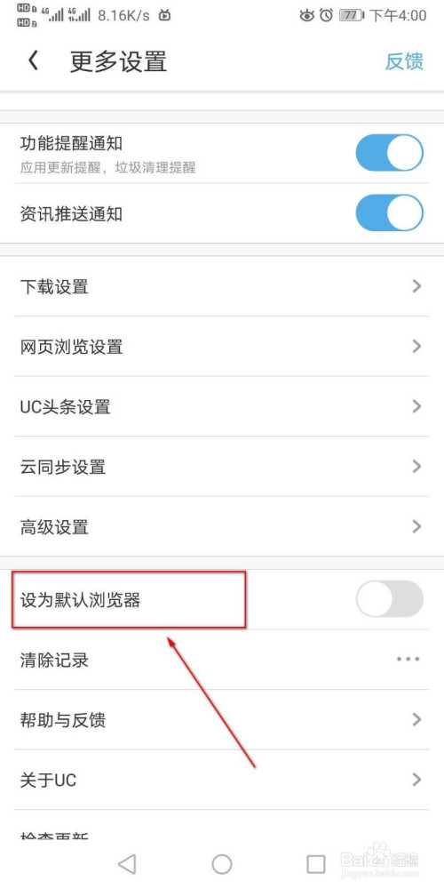 uc浏览器怎么看那个东西_uc浏览器怎么看那个东西播放不了