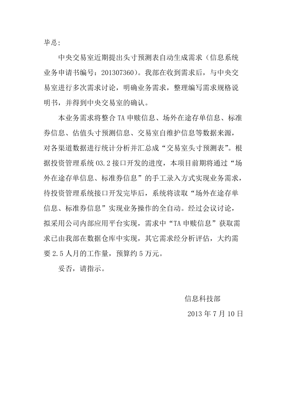 tp签报_tp登录网站