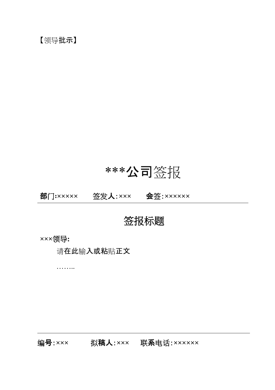 tp签报_tp登录网站
