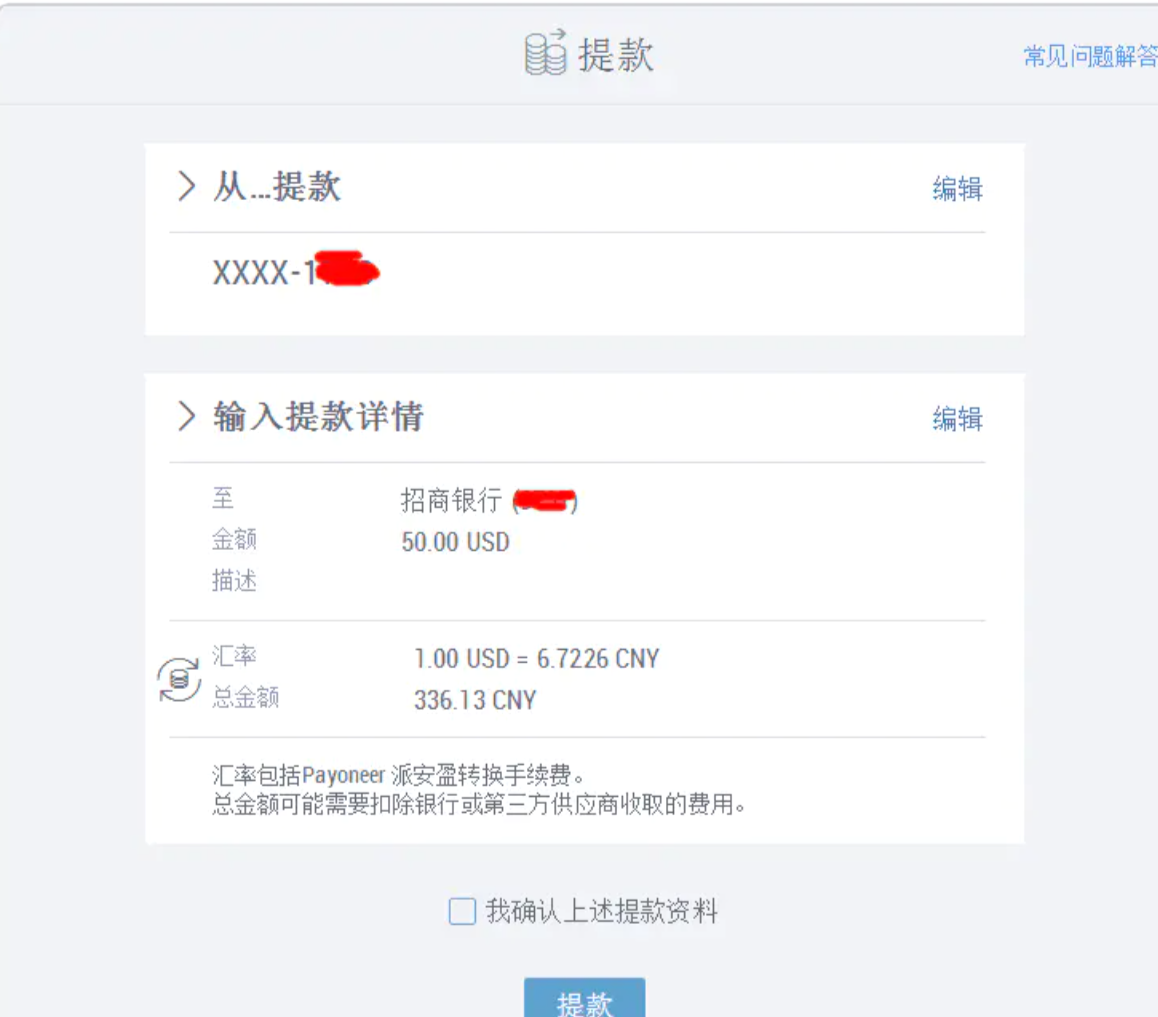 paypal里的钱怎么提现到国内_paypal里的钱怎么提现到国内银行卡合算