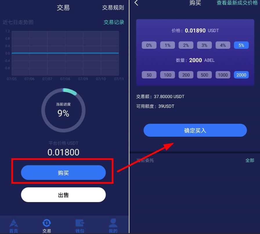 usdt币在哪里交易_usdt在哪个平台交易