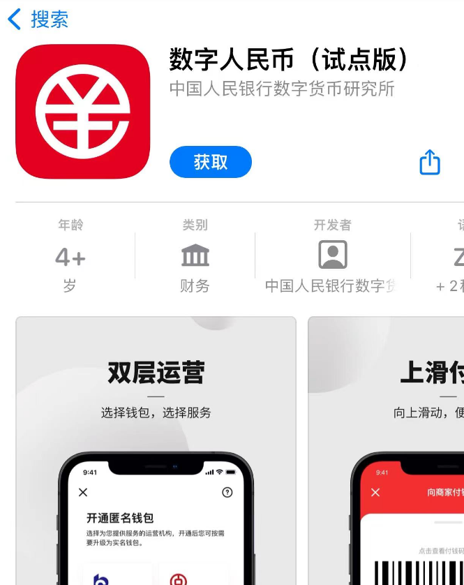 数字钱包app排行榜_数字钱包app排行榜最新