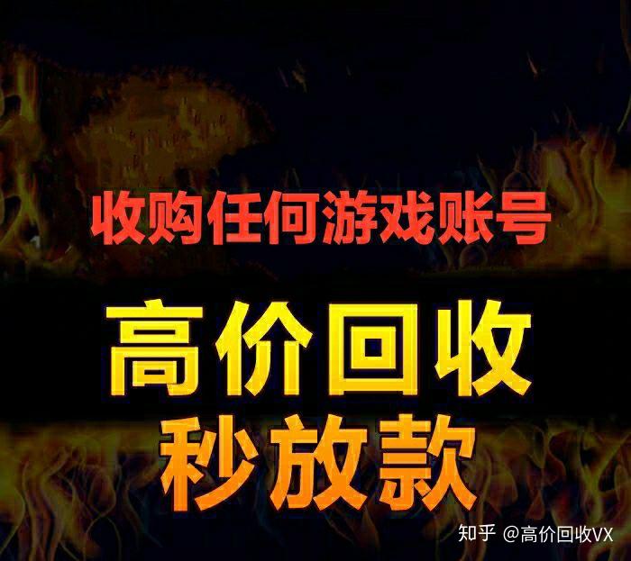 平台交易游戏账号安全吗_平台交易游戏账号安全吗知乎