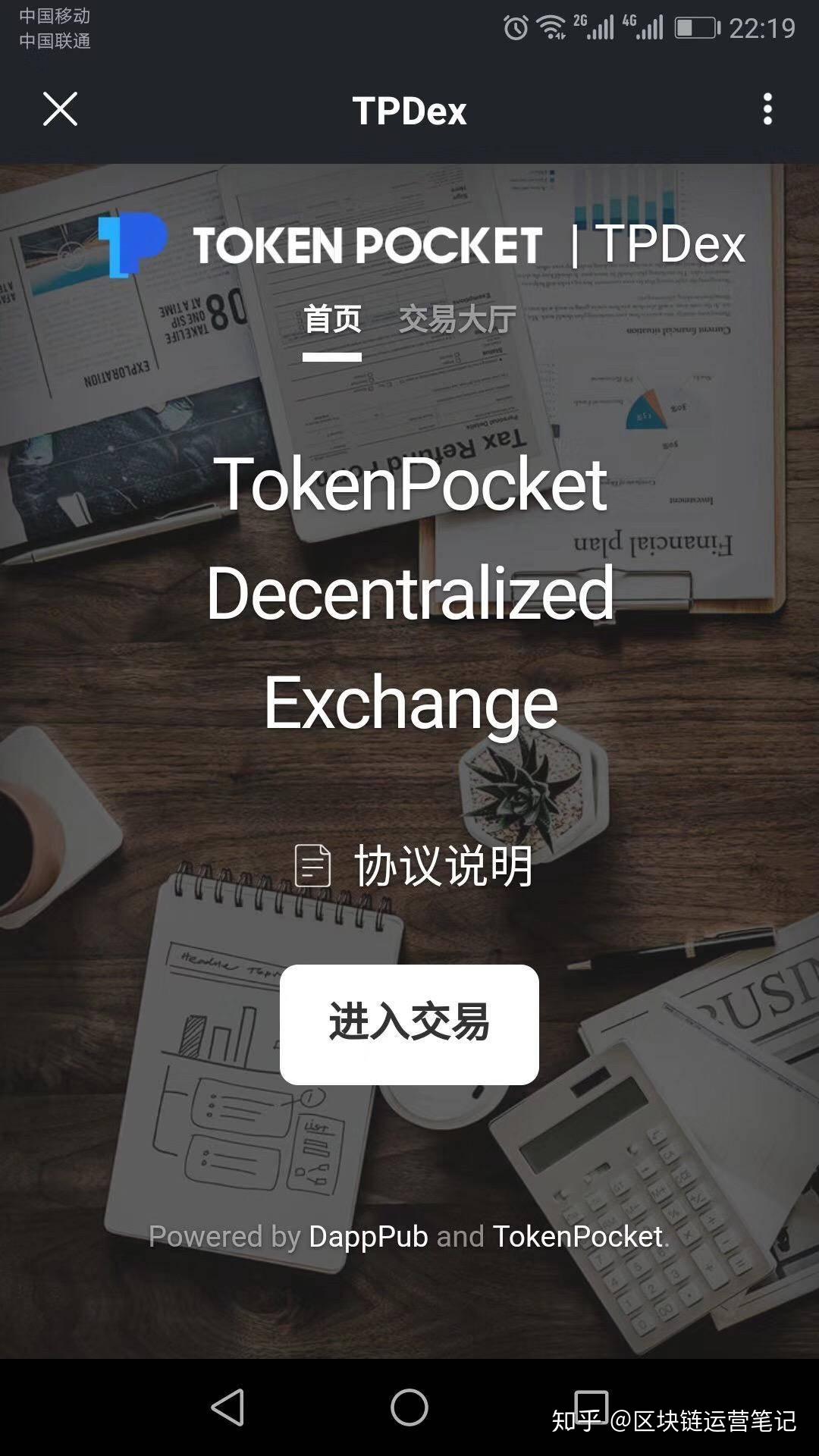 包含tp钱包安全吗tp钱包安全吗会被骗吗知乎的词条