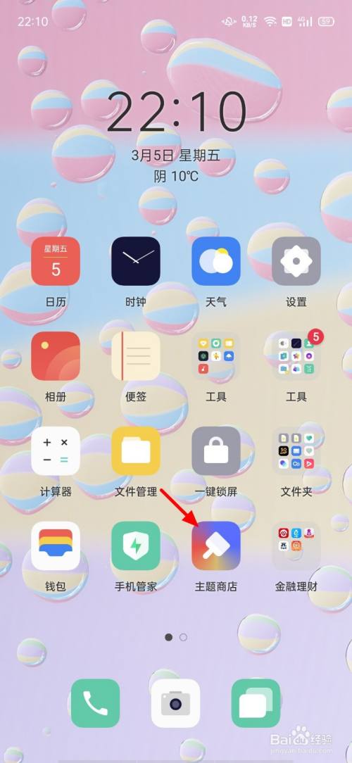 应用商店app下载到桌面_应用商店app下载到桌面找不到