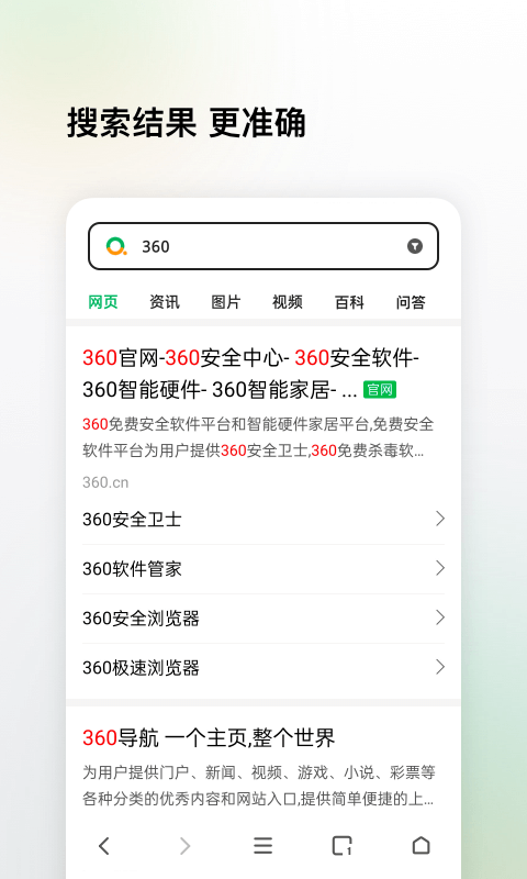360搜索怎么删除_360搜索怎么删除历史记录