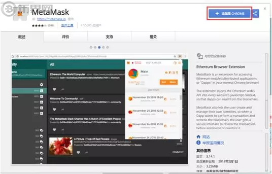 metamask钱包手机版_metamask安卓版手机钱包下载