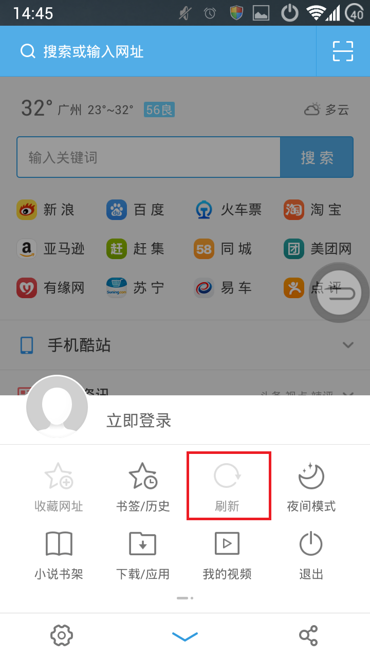 uc浏览器在线打开网页_uc浏览器在线打开网页看
