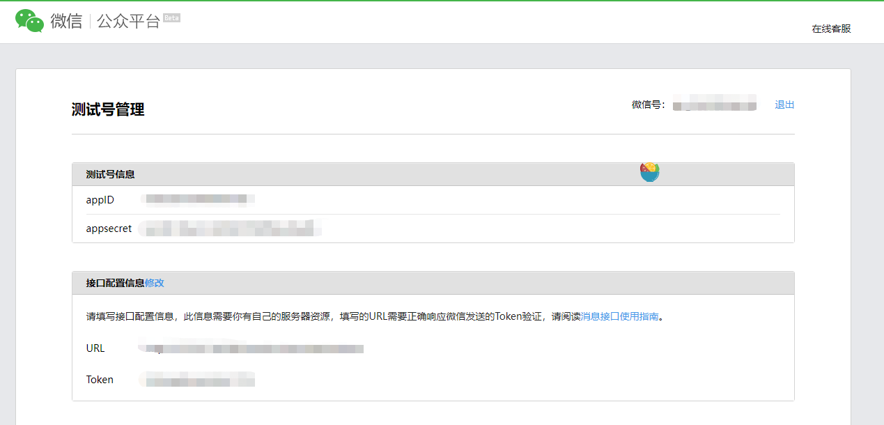 微信token在哪_微信怎么获取token