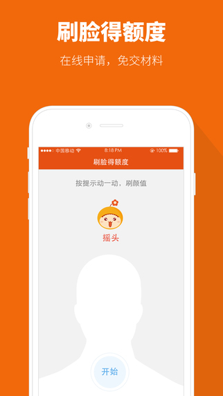 小七钱包app苹果_小花借款app苹果版