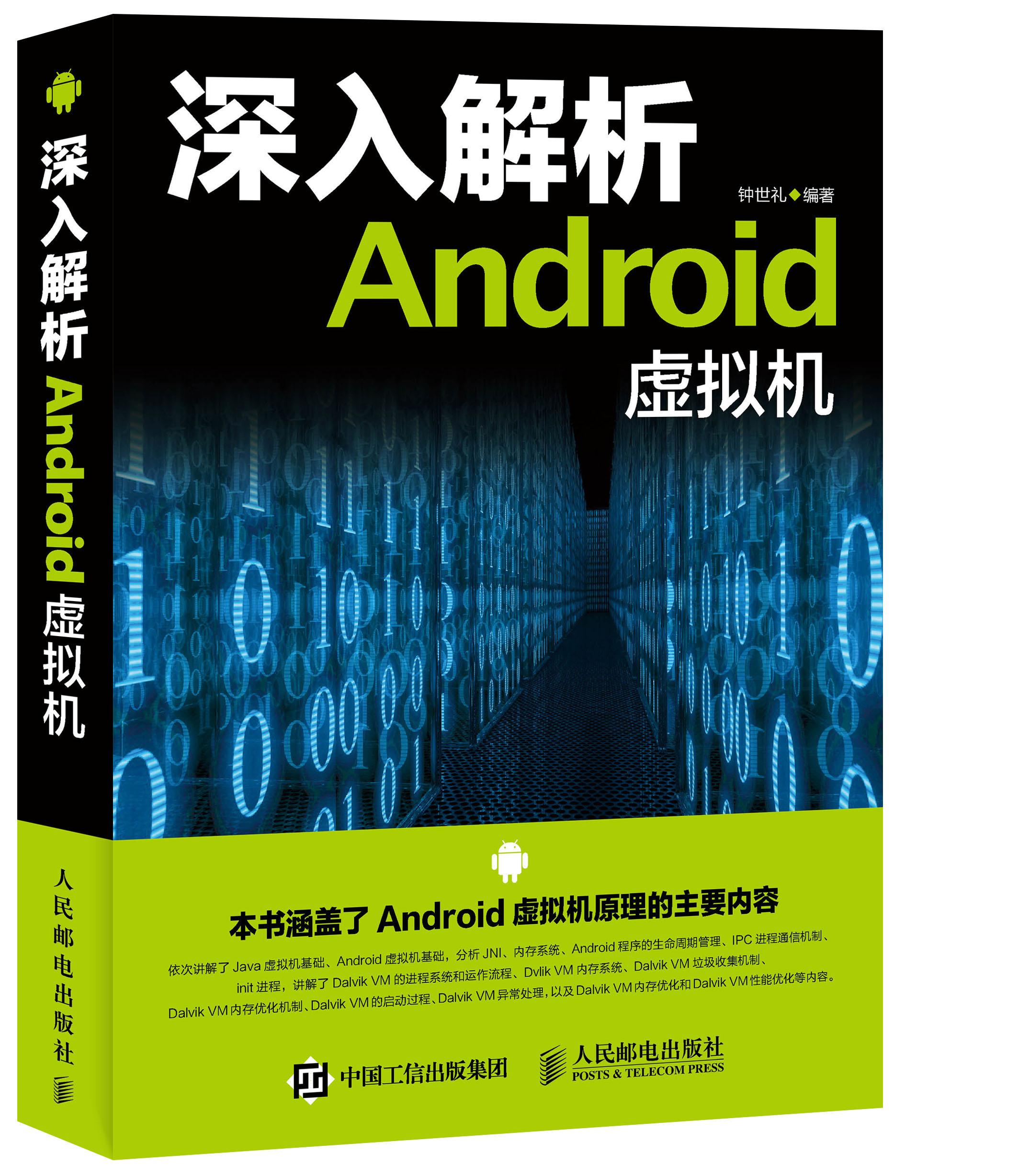 android开发最全教程_android开发范例实战宝典