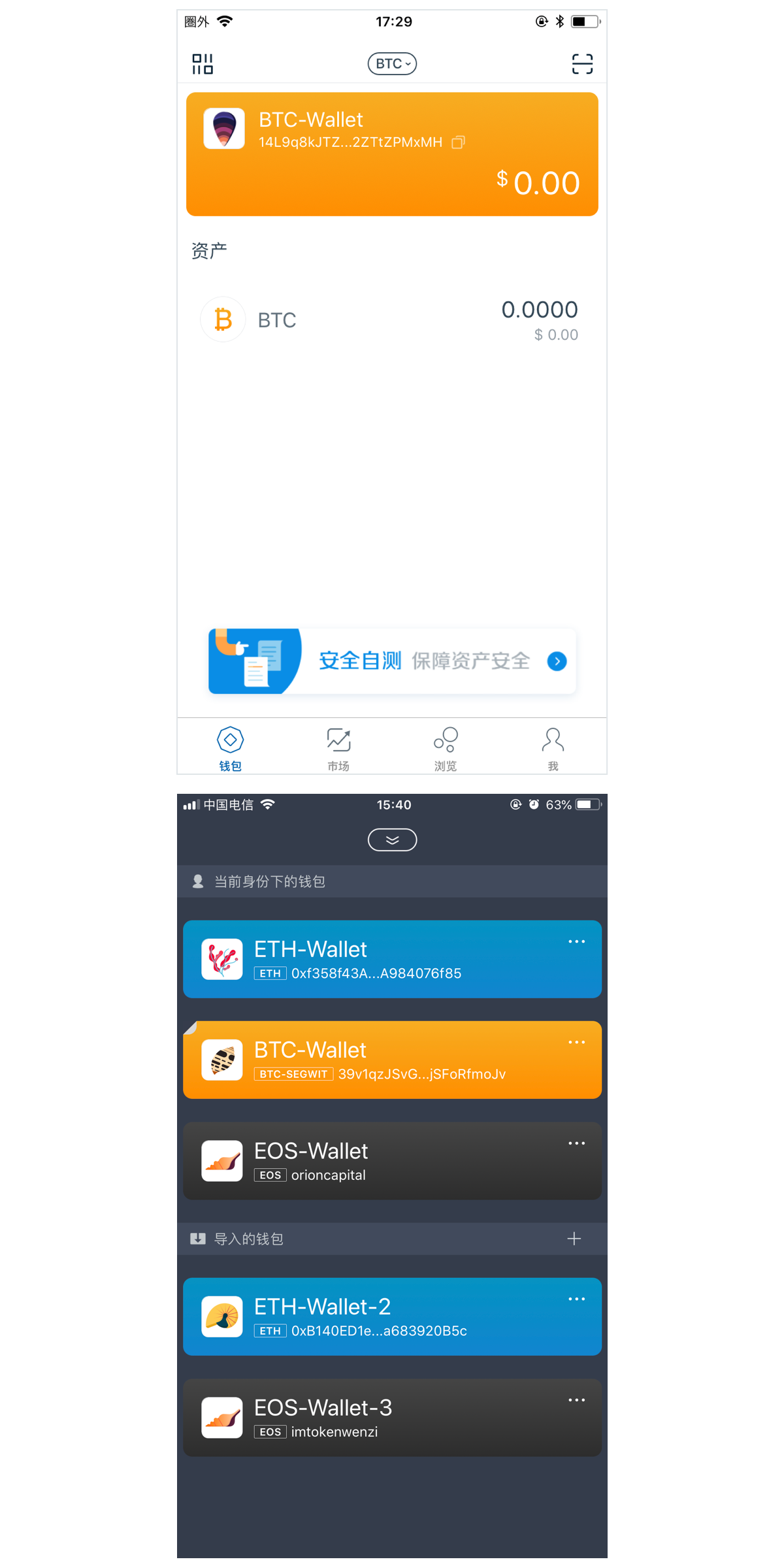 imtoken2.9.1_imtoken2911版本