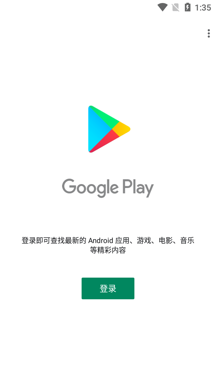 android下载安装官方免费下载微信_android下载安装官方免费下载微信软件
