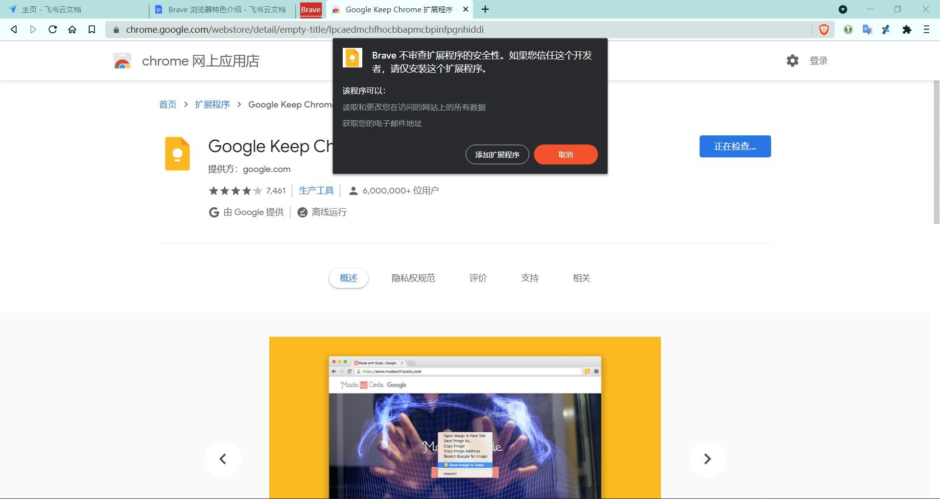 brave浏览器安卓下载_brave浏览器最新版下载