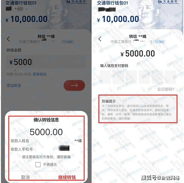 tokenpocket钱包转账_tokenpocket钱包转账合同验证错误
