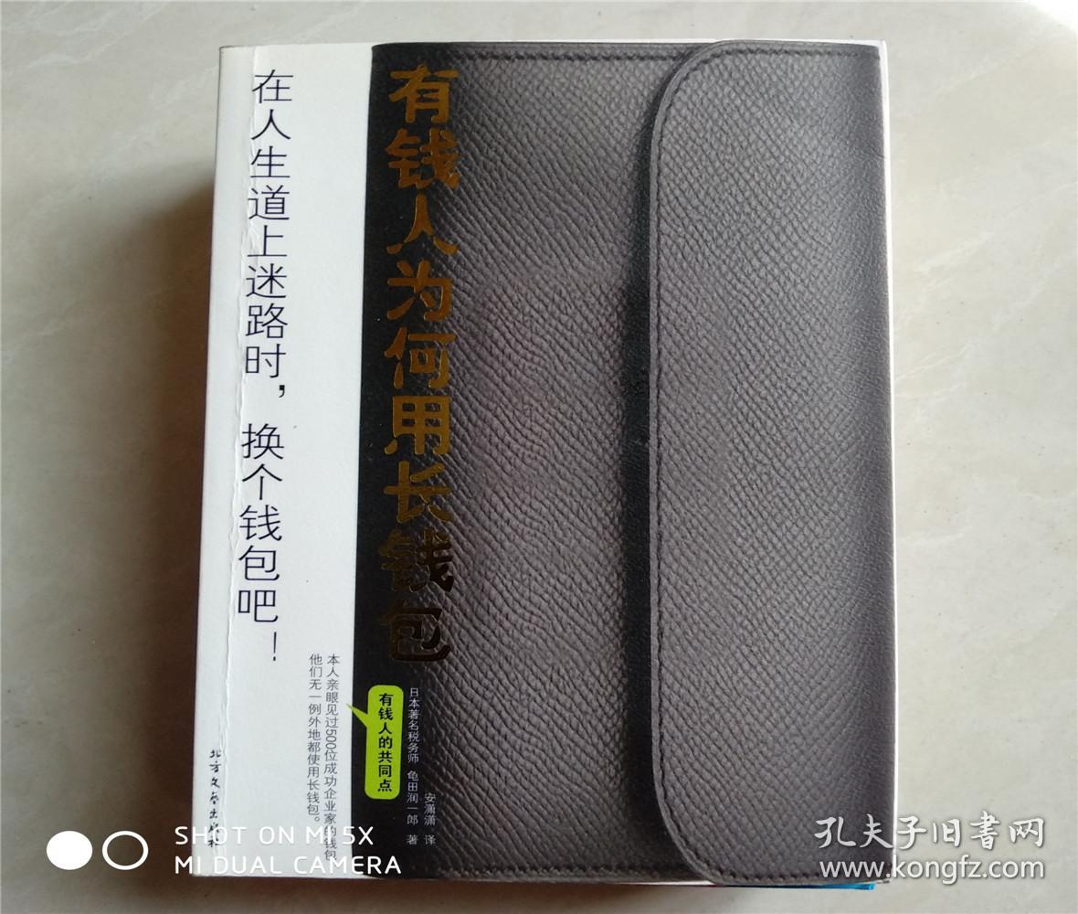 还有多少人用钱包_现在是不是基本没人用钱包了