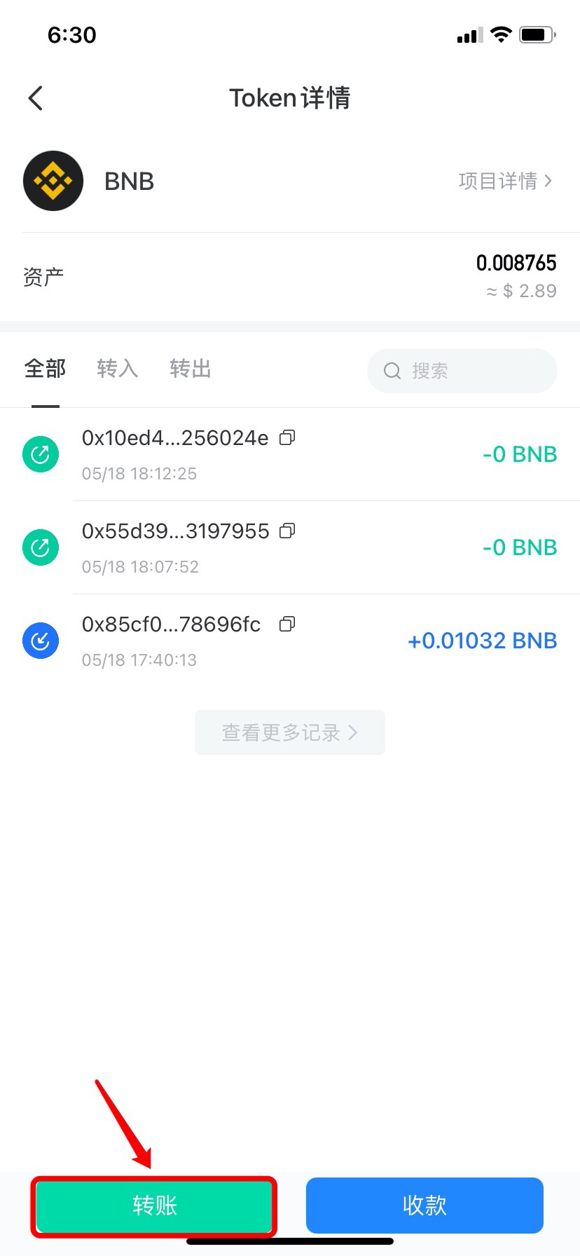 tokenpocket钱包如何提现_tokenpocket怎么提现到银行卡
