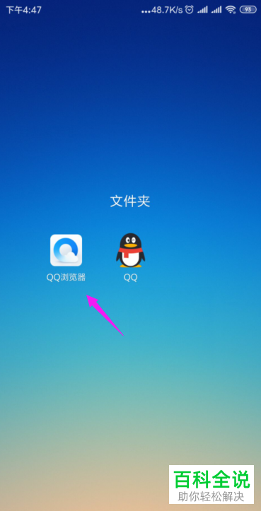 手机qq浏览器最新版本下载安装_手机浏览器2019官方版免费下载