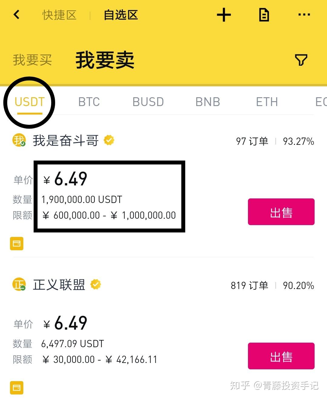 泰达币交易软件违法吗_泰达币交易软件违法吗是真的吗
