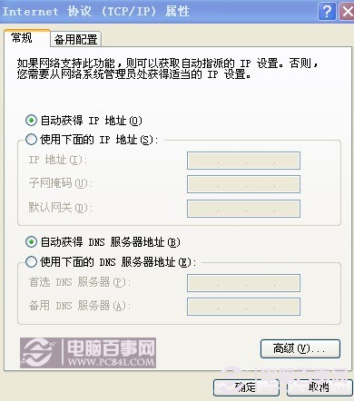 tplinkip地址设置_设置tplink的ip地址