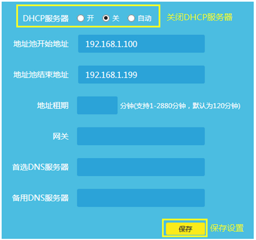 tplinkip地址设置_设置tplink的ip地址