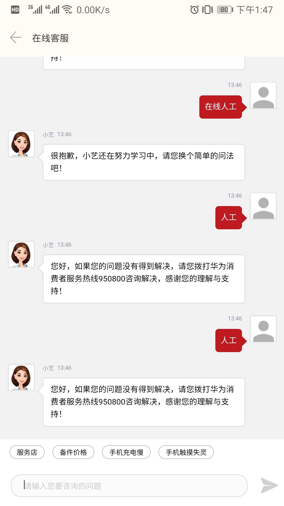 小狐狸app客服网址是多少的简单介绍