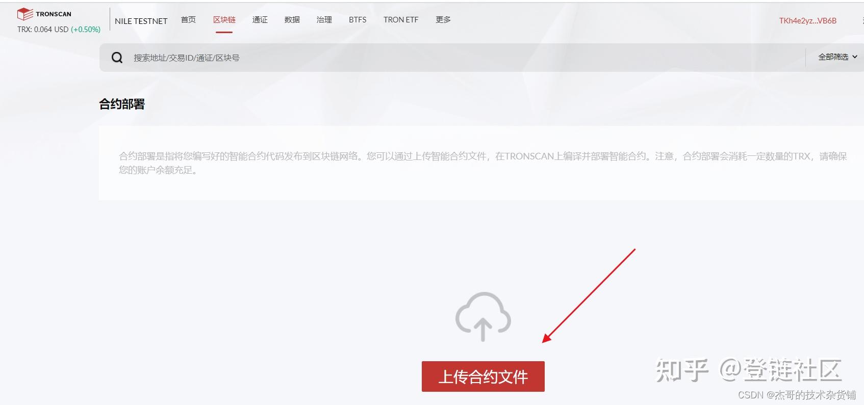 trc20查询_trc20查询usdt