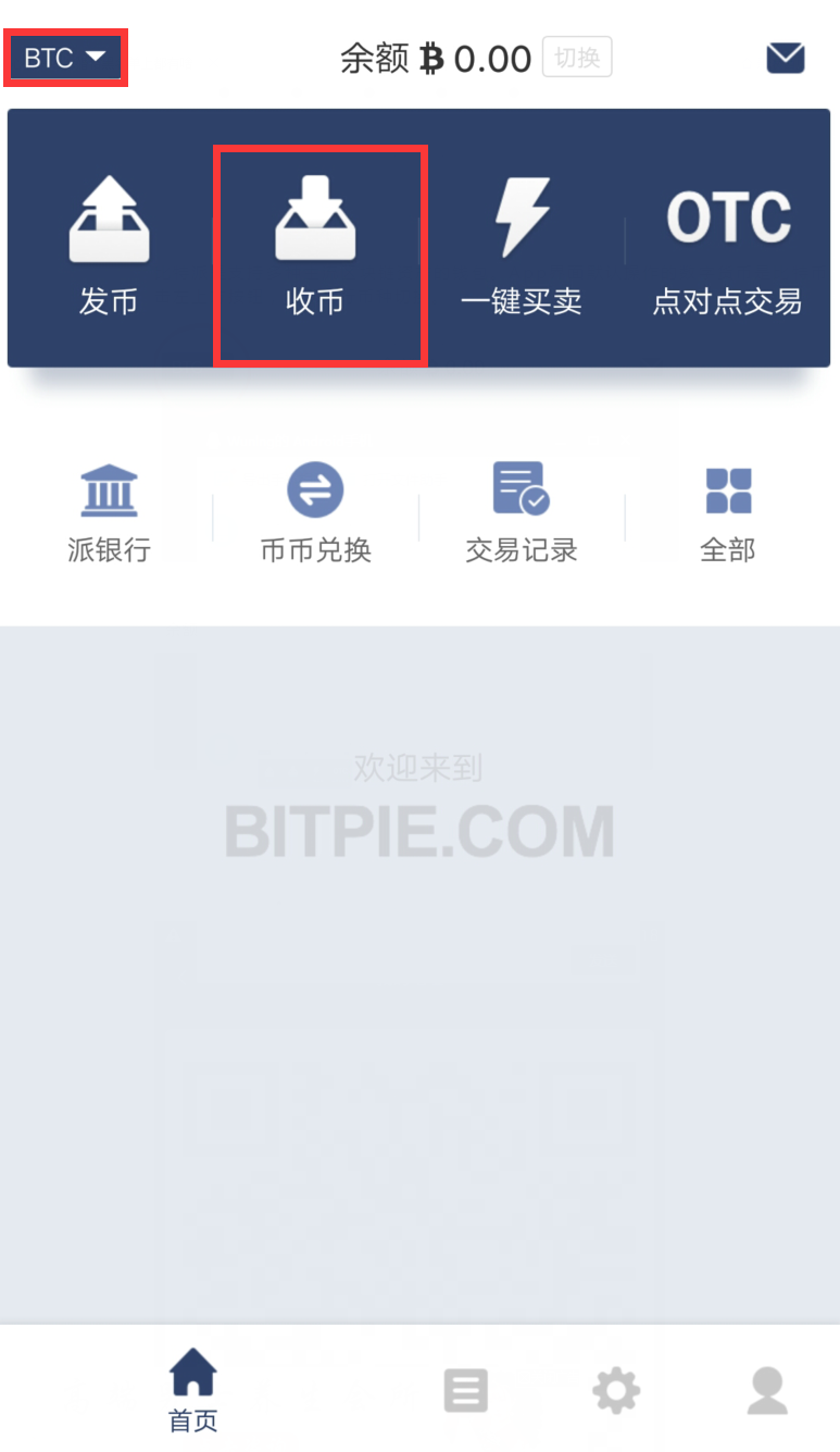 比特派钱包最新版本下载官方的简单介绍