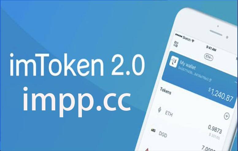 imtoken网址下载安卓钱包_imtoken钱包app下载网址
