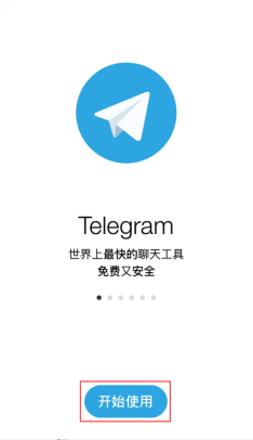 Telegram登陆_telegram登陆收不到短信验证