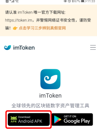 imtoken安全可靠吗_imtoken imtoken