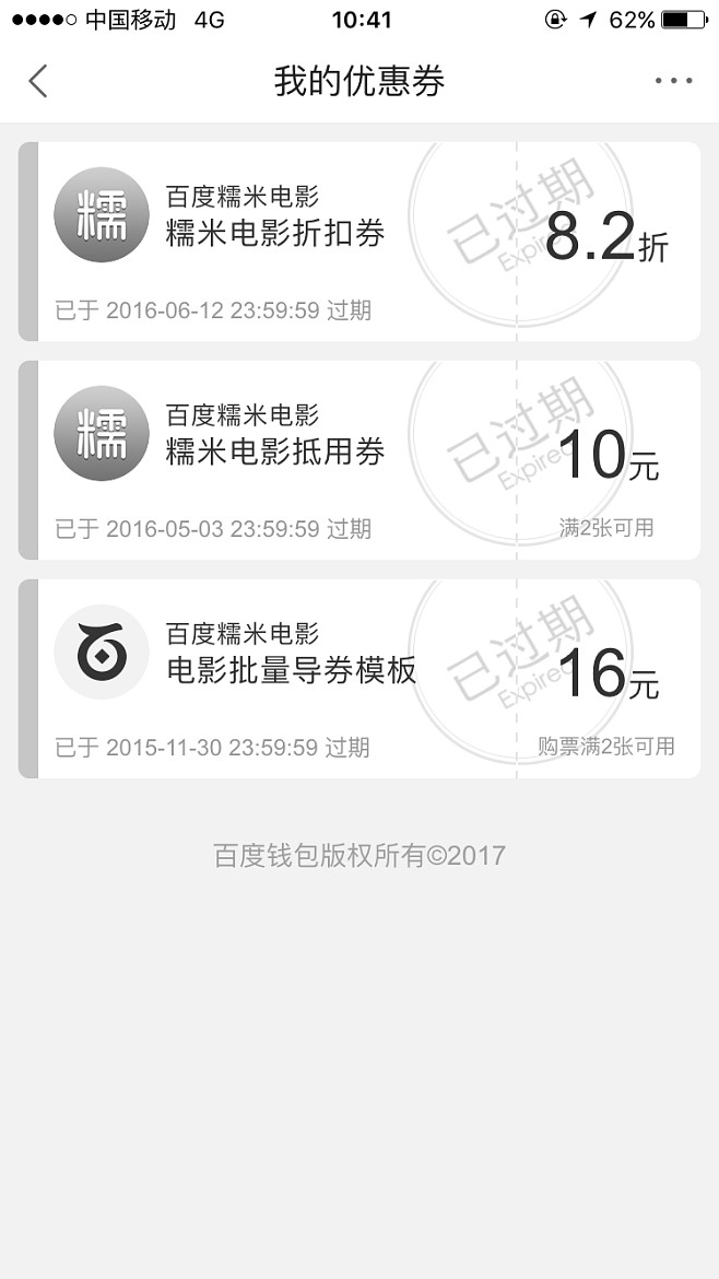 百度钱包客户端下载_百度钱包下载官方下载