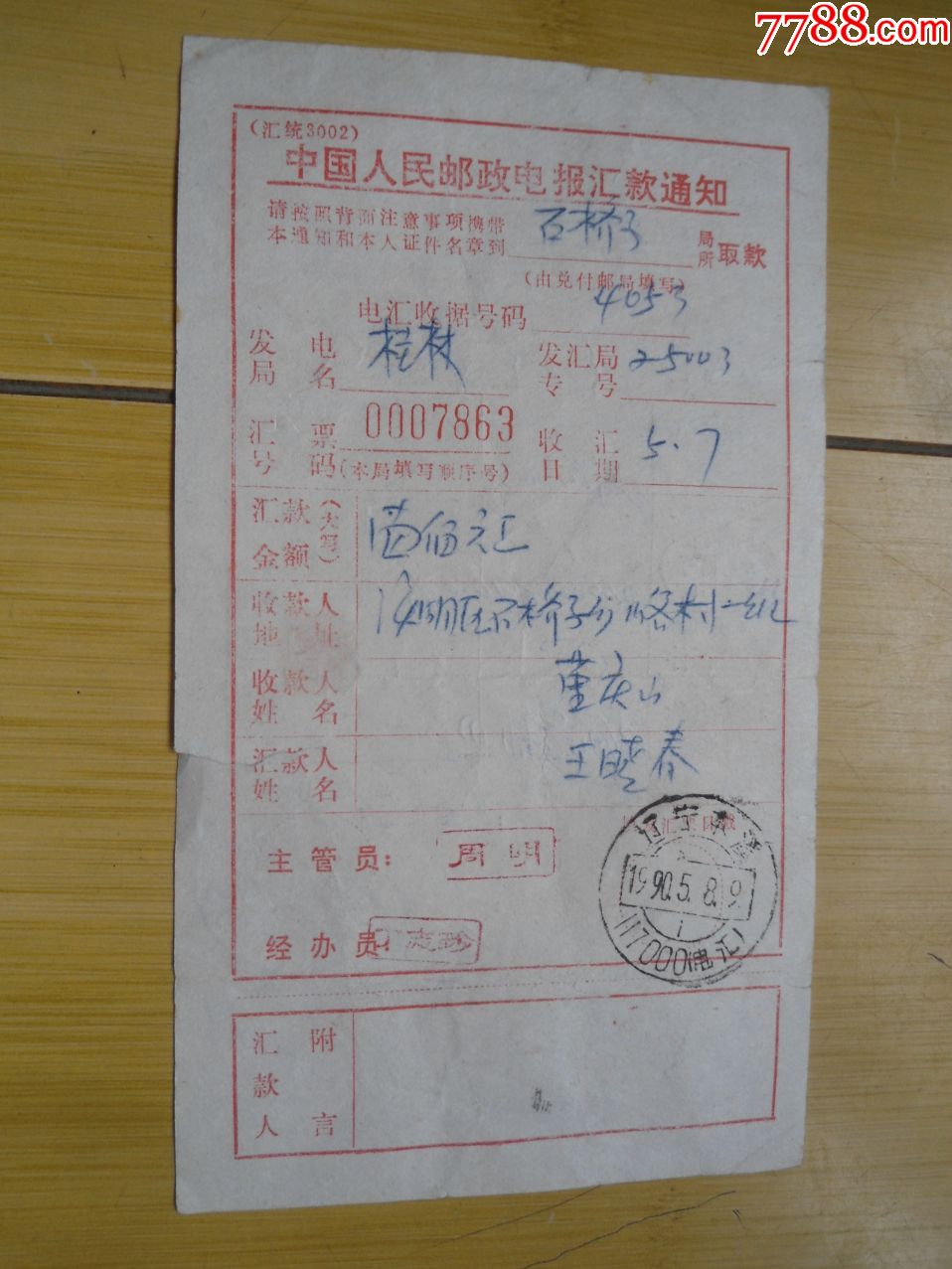 关于电报能不能用自己的电话号码的信息