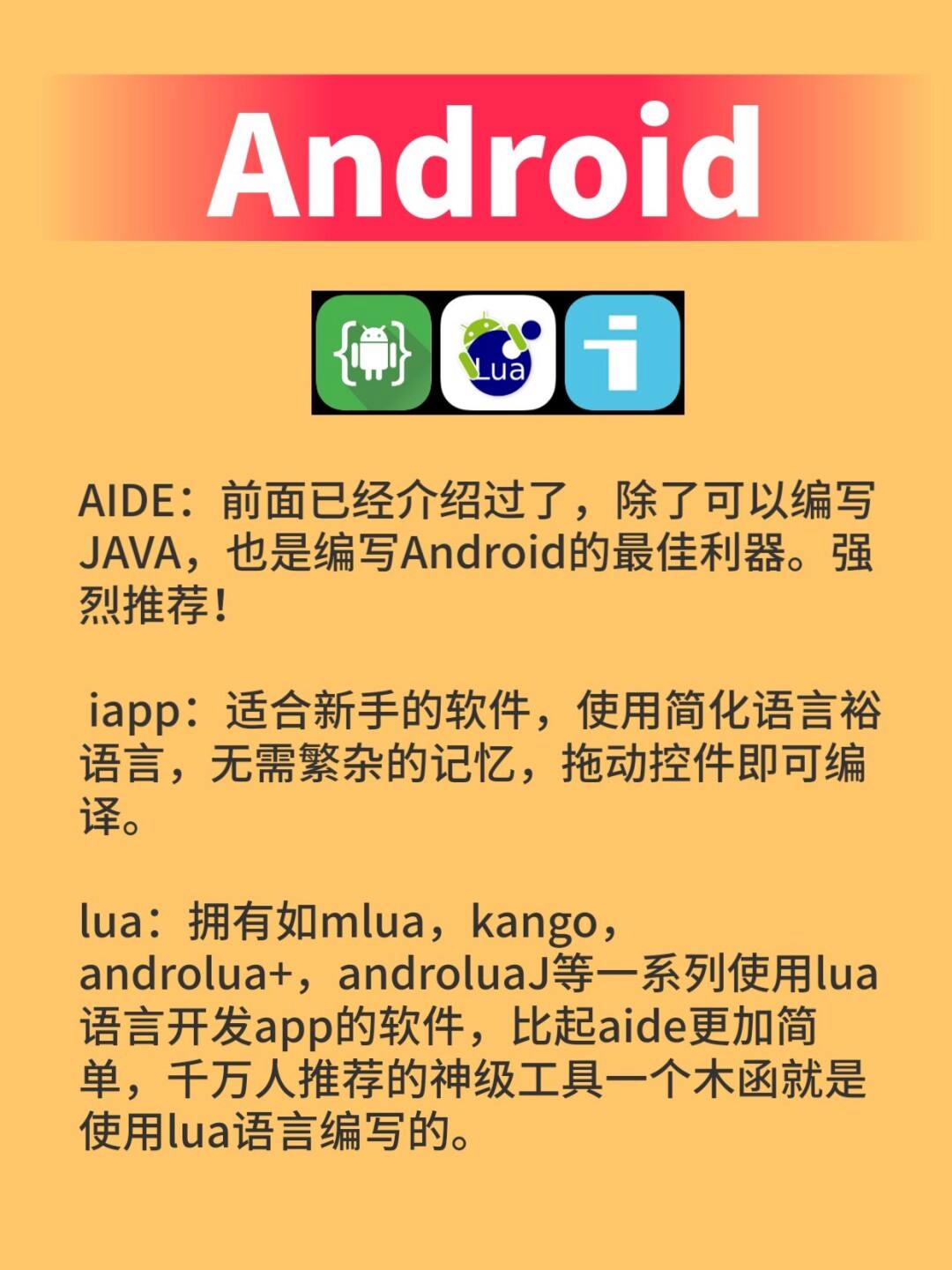 android开发app_Android开发app最简单方法