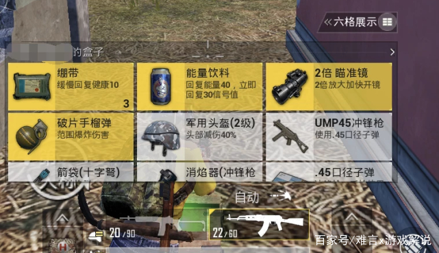 和平精英遇到电报员_和平精英报点什么意思