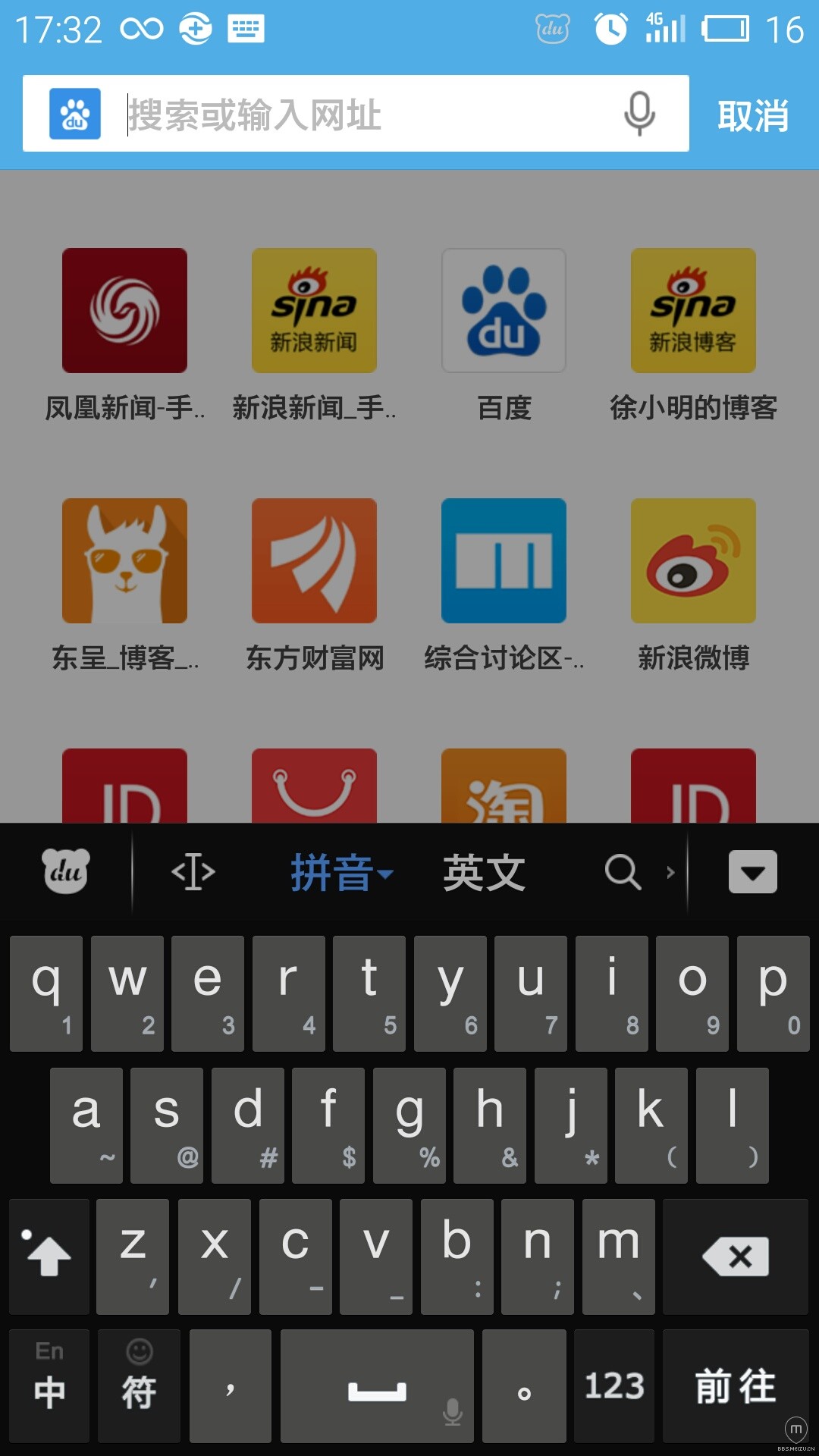 uc浏览器网页搜索_uc浏览器网页搜索栏记录