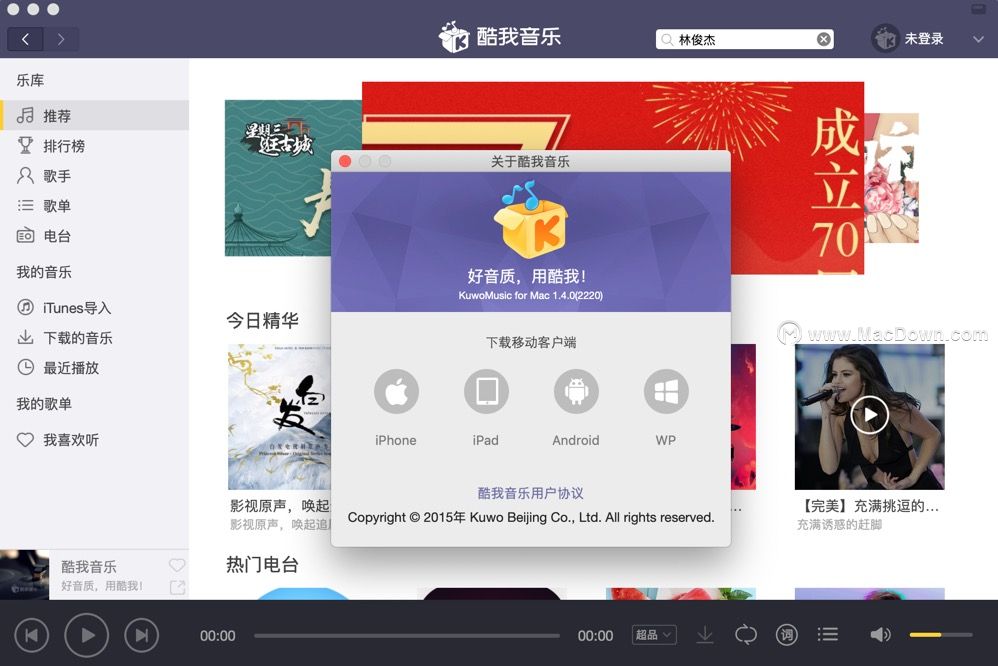 酷我音乐下载_酷我音乐下载歌曲保存位置