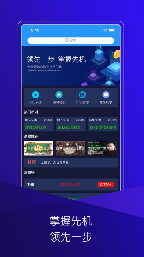 五行钱包app下载最新版免费_五行钱包app下载最新版免费苹果