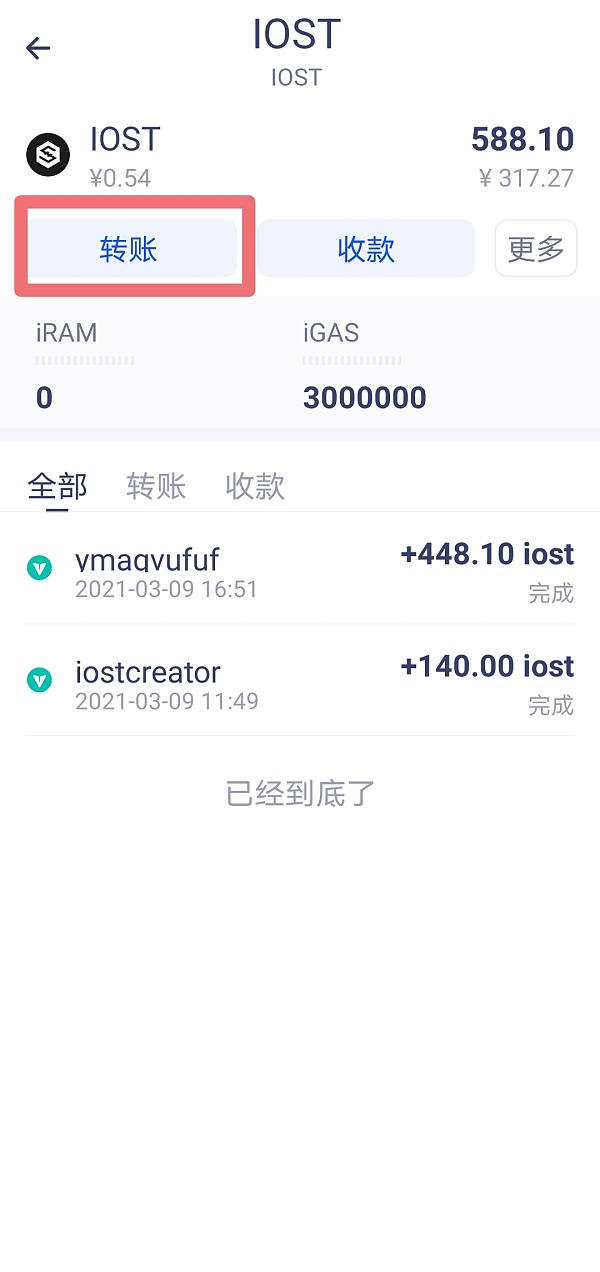 iost钱包下载_trustwallet钱包ios下载