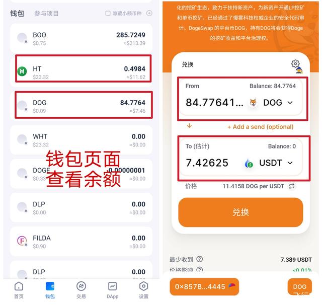 usdt充值教程_usdt充值手续费