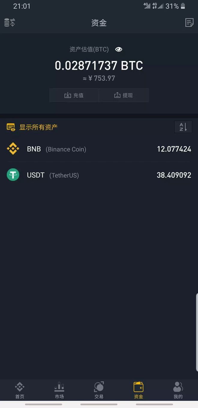 苹果usdt在哪下载_苹果手机下载usdt软件叫什么