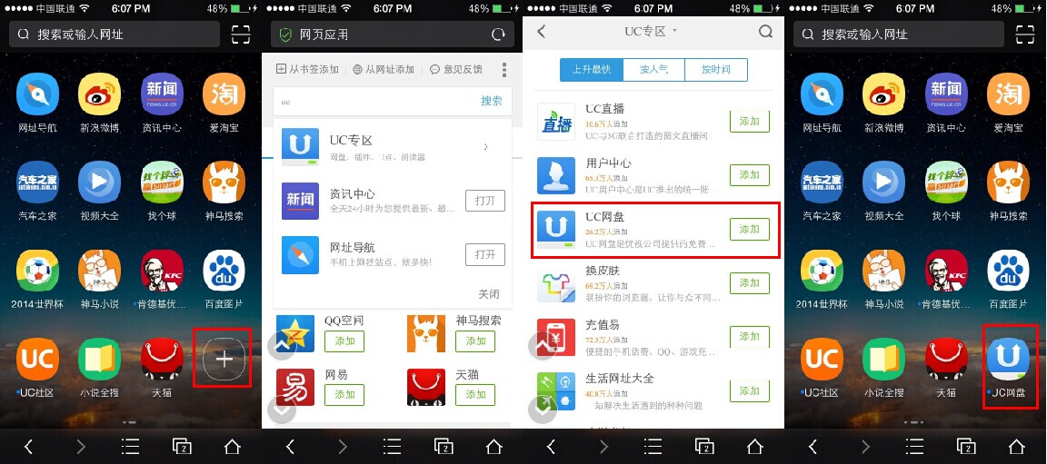 uc搜索_uc搜索引擎